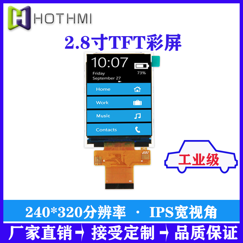 2.8TFT240x320ҕǸMCU8/16λSPIӿ