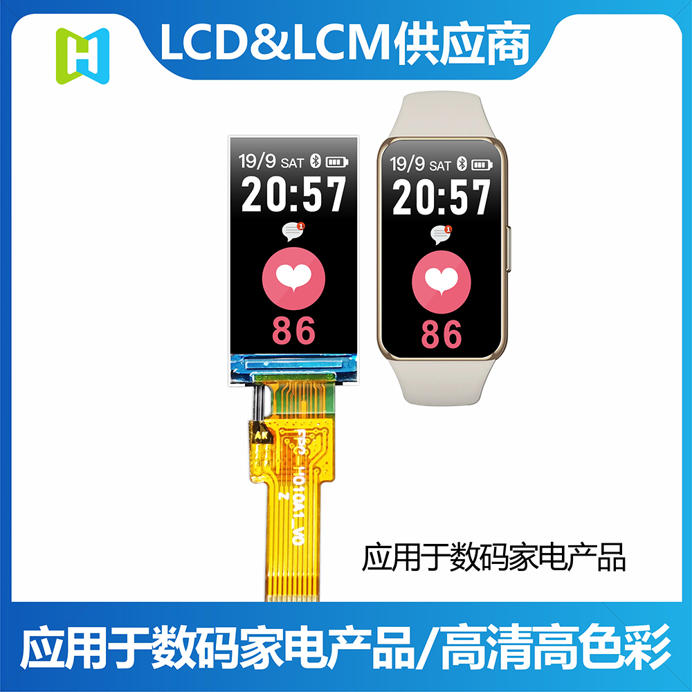 振動試驗機智能流量積算儀顯示屏0.96寸TFT彩屏